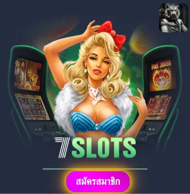 GAMESLOT666 - เว็บไซต์ที่ได้รับการยอมรับ แจกเงินเข้ากระเป๋าได้เลย